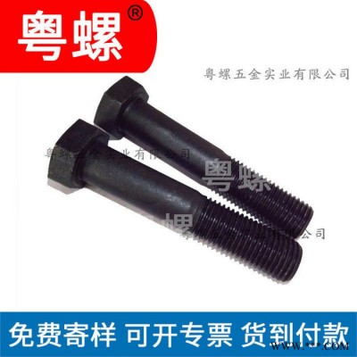 粵螺生產(chǎn)4.8級熱鍍鋅縮梗螺栓 廣州半牙螺絲廠家 電鍍鋅全牙螺柱