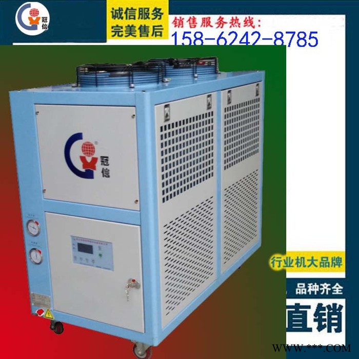 長期供應(yīng)冠信冷風(fēng)機 工業(yè)冷風(fēng)機 移動式冷風(fēng) 冷油機 電鍍冷水機 冷水機 制冷機 工業(yè)冷水機 風(fēng)冷式冷水機 小型制冷機