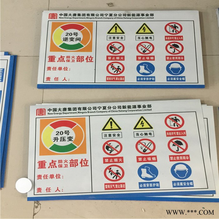 萬聯PVC  標牌廠家 電力標牌 電力指示標牌 廠家絲印加工凹凸塑料電鍍標牌-ABS標牌塑料家具電器金屬標牌