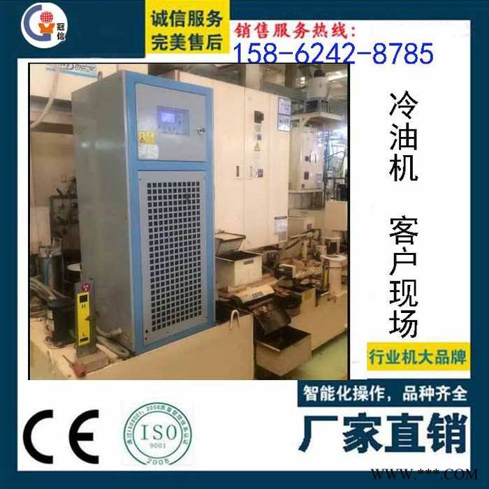 廠家供應(yīng)冠信GXA-U05冷水機 工業(yè)冷水機 冷水機 冷凍機 工業(yè)冷水機 水冷式冷水機 電鍍冰水機