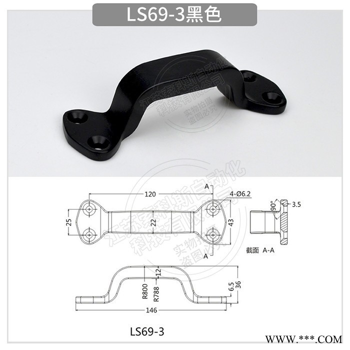 索科斯LS69 拉手實心黑色亞光亮光弧面把手自動化設備手柄戶外機柜外露式大型門把手鋅合金電鍍亮光高承重加厚工業提手
