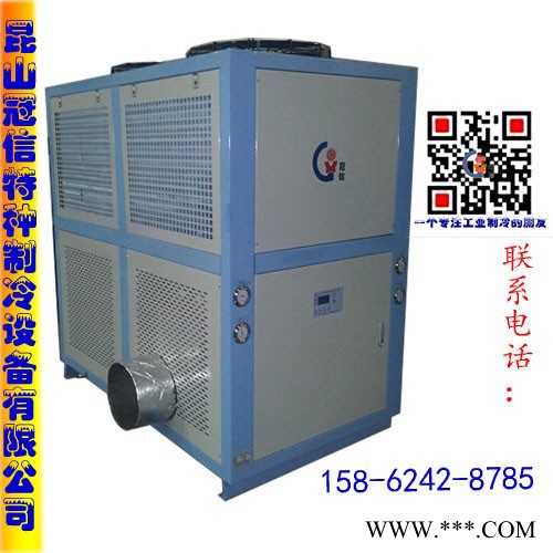 廠家供應(yīng)冠信GXA-UF010D粉碎專用冷風(fēng)機 CNC冷油機 超低溫冷凍機 風(fēng)冷式冰水機 水冷式電鍍冷水機 產(chǎn)線冷風(fēng)機