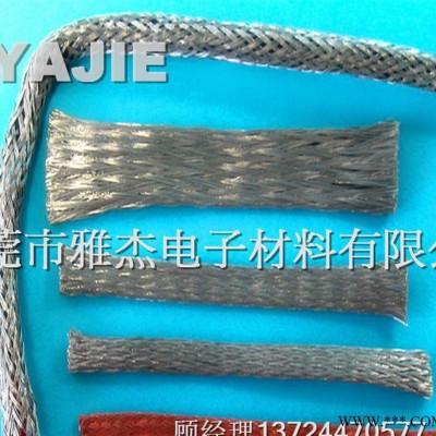 屏蔽編織網管 接地導電鍍錫銅編織網管 金屬編織套管