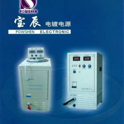 電鍍氧化高頻整流機(jī)？？ 電鍍電源 高頻電鍍電源 電鍍電源控制