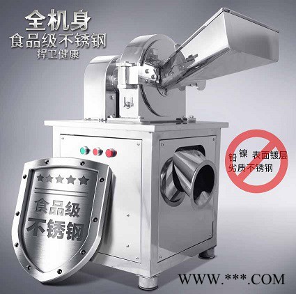 旭朗GN-20 化工粉碎機(jī) 氧化鎂打粉機(jī)氧化鋁粉碎機(jī)