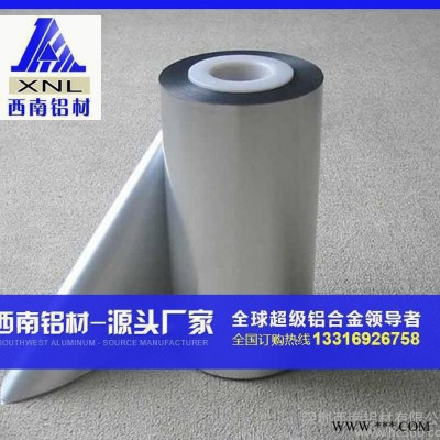 高性能環(huán)保5754鋁箔 5083鋁箔 食品包裝用鋁箔 可分切