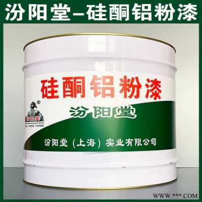 專注的硅酮鋁粉漆、價格實惠、硅酮鋁粉漆