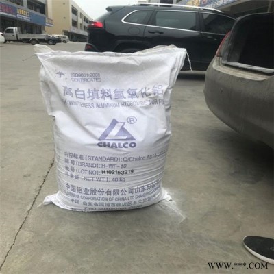 福睿達(dá)現(xiàn)貨銷售工業(yè)級氫氧化鋁  阻燃劑氫氧化鋁 98%氫氧化鋁