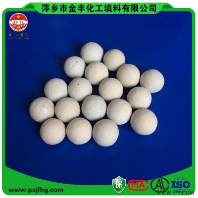 萍鄉金豐變壓吸附專用吸附劑活性氧化鋁、化工瓷球、催化載體 氧化鋁瓷球