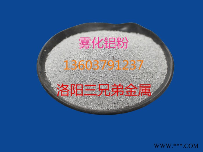 **鋁粉