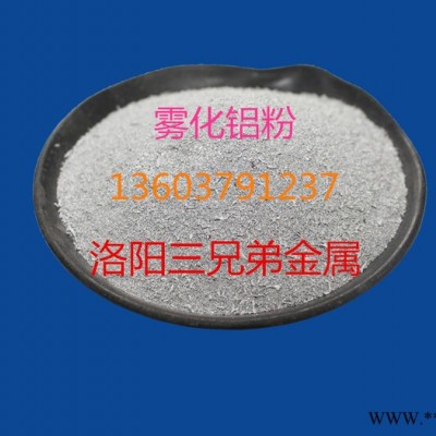 **鋁粉