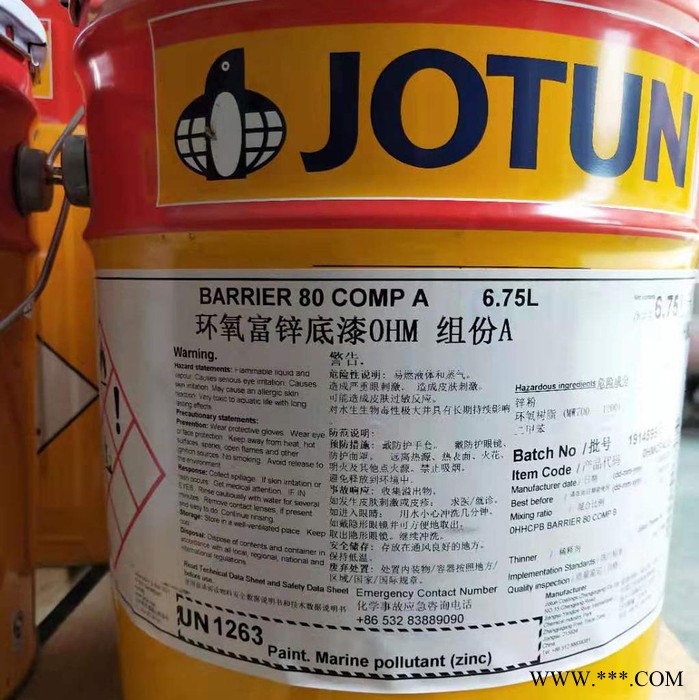 佐敦油漆 遼寧授權經銷商供應環(huán)氧耐磨鋁粉漆PENGUARD EXA II