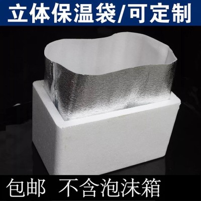 保溫袋鋁箔雙層保溫定制外賣海生鮮冷凍蛋糕一次性保溫袋定做鋁箔袋