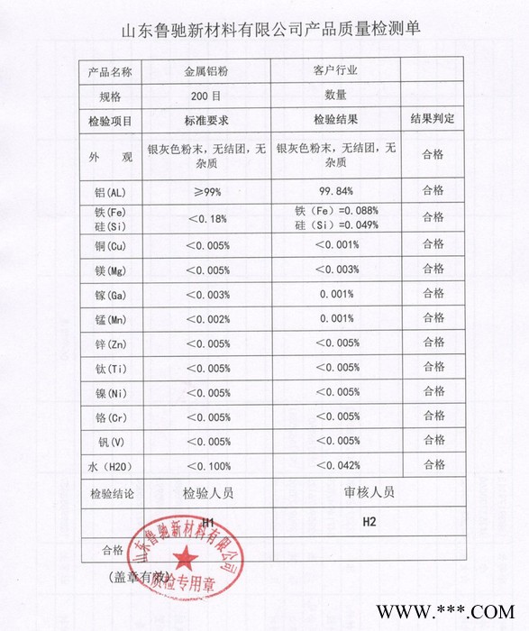 生產(chǎn)供應(yīng)200目金屬鋁粉鋁含量99.8以上