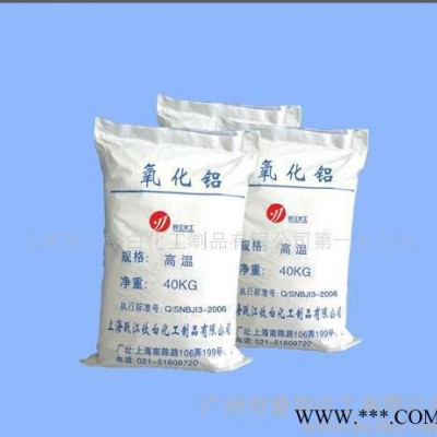高溫氧化鋁粉、氧化鋁拋光粉、活性氧化鋁干燥劑