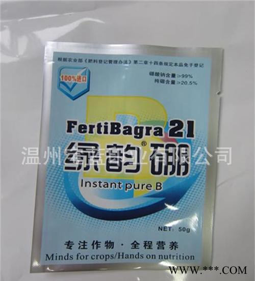 溫州批量定制 農藥鋁箔袋 塑料農藥包裝袋 農藥袋 鋁箔袋