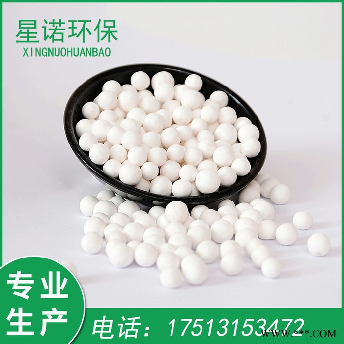 廠家直供活性氧化鋁球?yàn)V料 食品級干燥劑 飲用水除氟劑三氧化二鋁