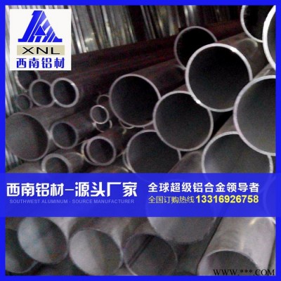 西南  進(jìn)口美鋁2011鋁管 **2011氧化鋁方管 航空專用鋁