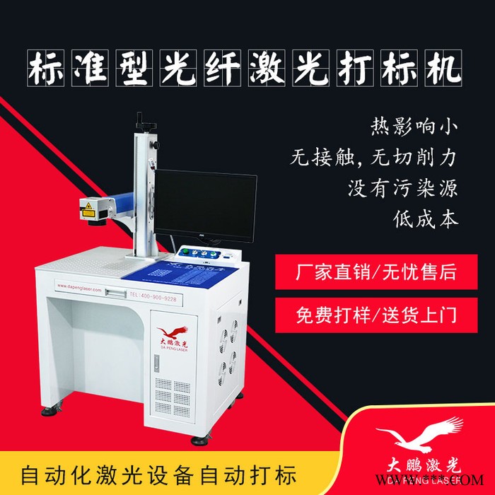 氧化鋁打黑激光打標(biāo)機(jī) 可打鎂鋁 氧化鋁，適用各種鋁材