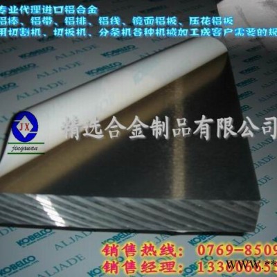 供應(yīng)7A09**進(jìn)口鋁線 7A09鏡面鋁板