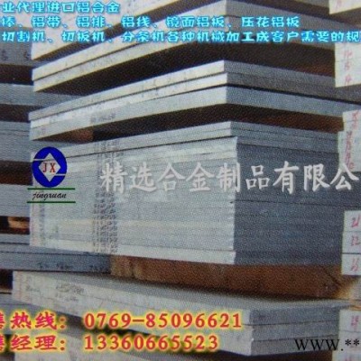 供應(yīng)2024-T4陽極氧化鋁板