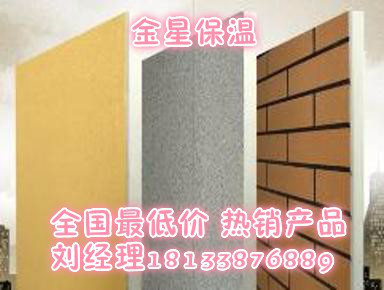 廠家**70mm鋁箔酚醛保溫板 酚醛發(fā)泡保溫板