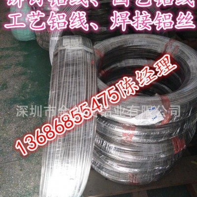 鋁線，6061國標硬鋁線，環保鋁線直徑4.85mm金創發