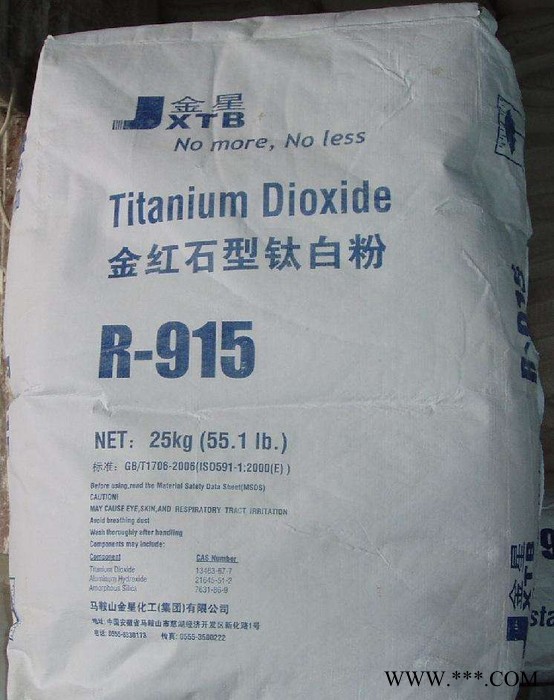 出售工業(yè)級(jí)鈦白粉 廣西金茂鈦白粉 現(xiàn)貨出售 碳酸鋰 氧化鋁 氧化鈷 現(xiàn)貨**出售