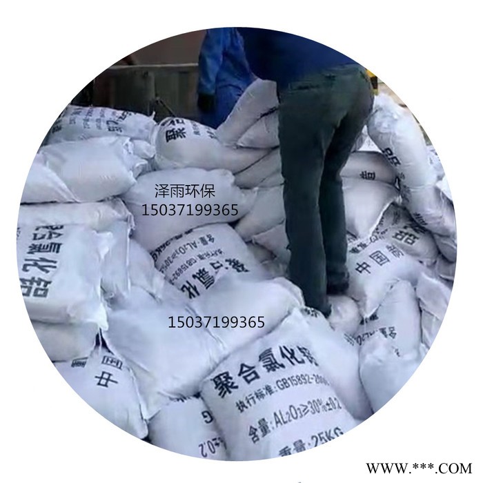 湖北游泳池PAC藥劑氧化鋁含量24—30%現貨-山西太原白色聚合氯化鋁級別用途詳解 游泳池聚合氯化鋁沉淀劑廠家