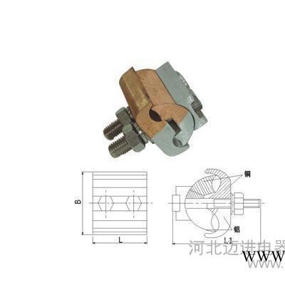 JBTL-10-70異形并溝銅鋁線夾, 銅鋁過渡接線夾,跨徑分支對接頭