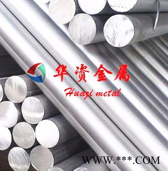華資3003鋁棒批發(fā)廠家 3003鋁線