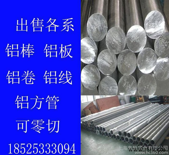 5154鋁棒 鋁板 鋁線 鋁管 鋁帶直銷大量現貨可定制特殊規