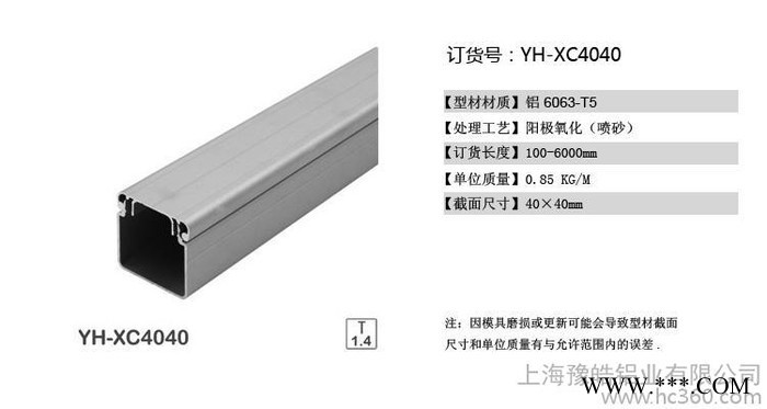 特價4040鋁型材線槽鋁合金線槽  鋁線槽 鋁合金鋁槽 特價