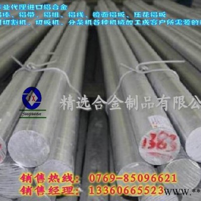 供應(yīng)6061鋁線【進(jìn)口耐腐蝕光亮鋁板】