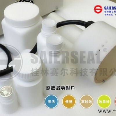 賽爾SR-600手持式電磁感應(yīng)鋁箔封口機(jī)鋁膜封口機(jī)小口徑膠囊糖漿蜂蜜調(diào)味料潤滑油藥片液體口服液試劑玻璃瓶牙膏半自動(dòng)封口機(jī)