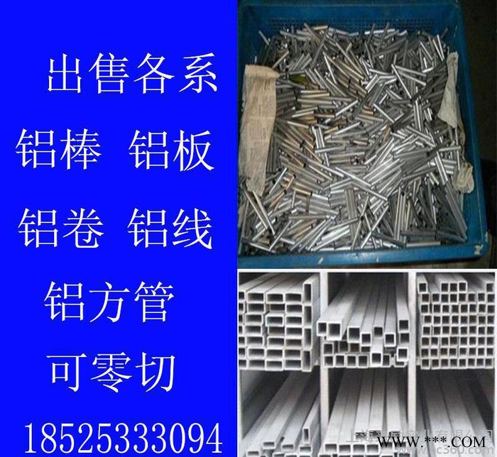 5052鋁棒 鋁管 鋁線 鋁板直銷大量現貨可定制特殊規格