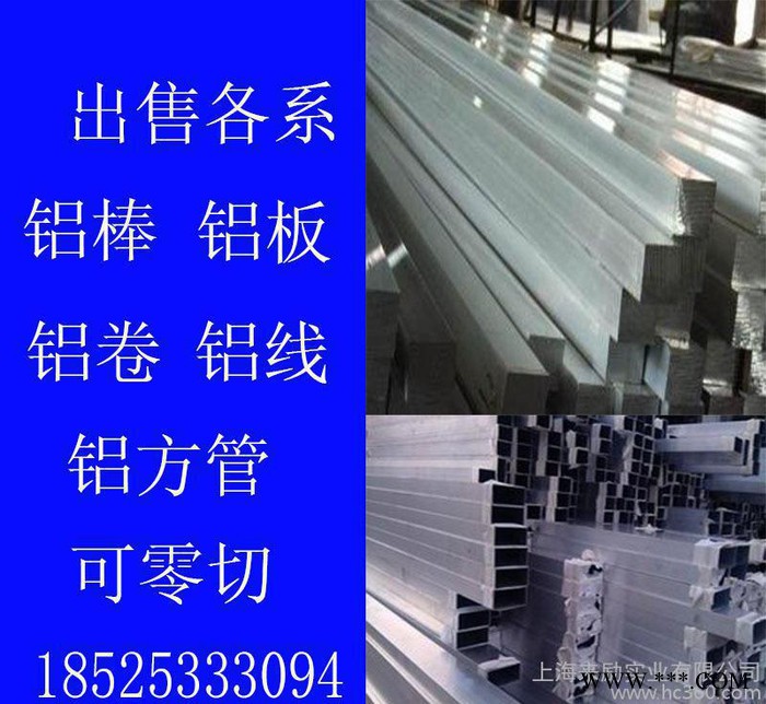 3A21 LF21鋁合金棒鋁線 鋁板 鋁管 鋁帶直銷大量現貨