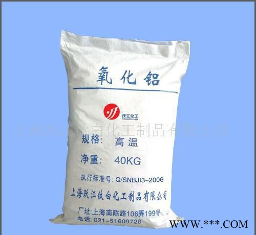 氧化鋁（325目/高純/超微細(xì)）