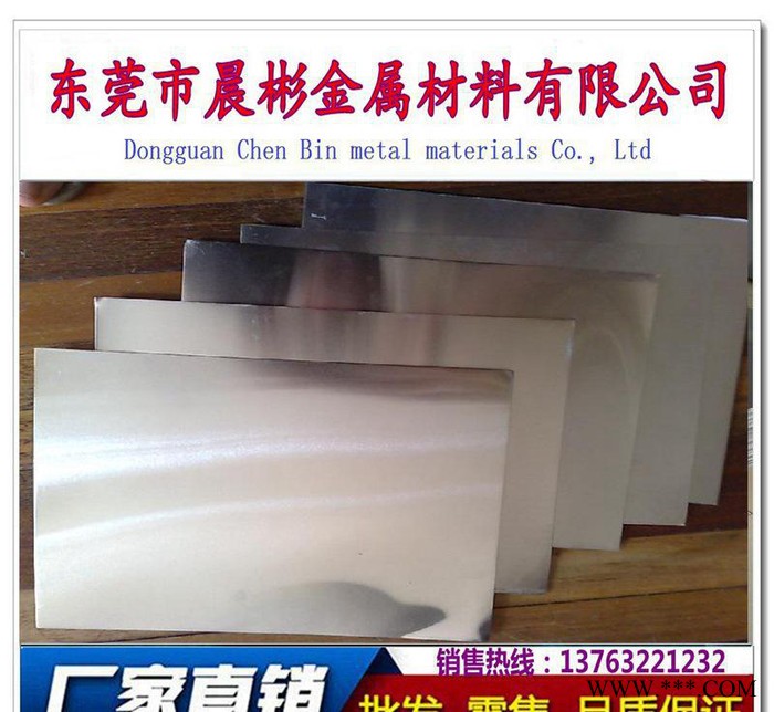 晨彬德國進口Al99.99R重熔用鋁錠 Al99.99R規格齊全