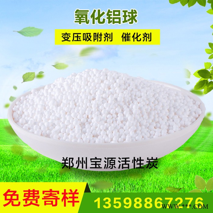 活性氧化鋁球 硫磺回收催化劑 除氟活性氧化鋁球 規格多樣