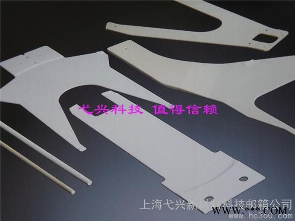 供應弋興科技氧化鋁陶瓷