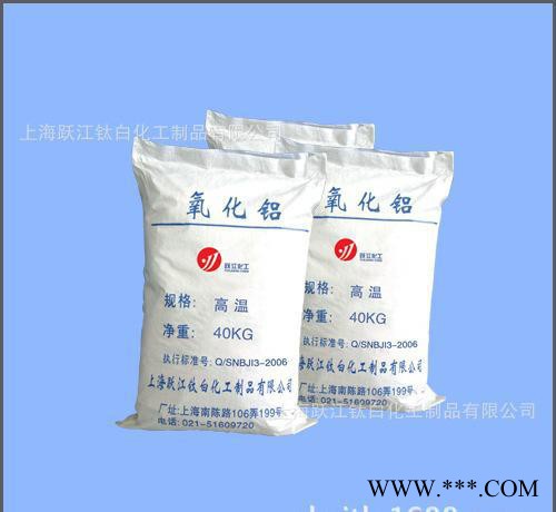 三氧化二鋁（高溫/拋光專用）高純超細(xì)氧化鋁
