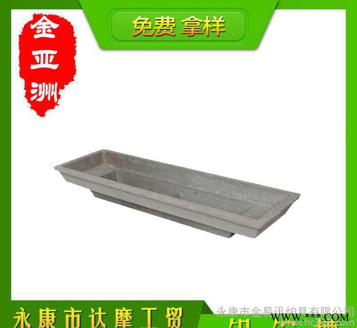 達摩 壓鑄耗材 鋁合金規格鋁錠槽