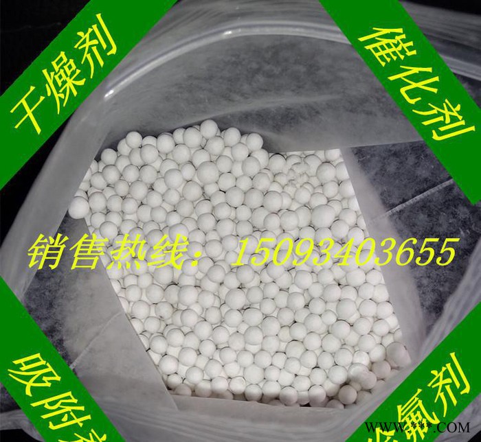 量大從優  直銷 氧化鋁球干燥劑  氧化鋁球吸附劑