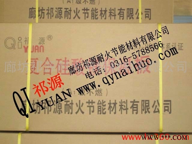 供應祁源各種防水復合氧化鋁板