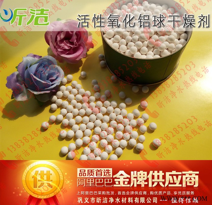 合肥活性氧化鋁除氟劑