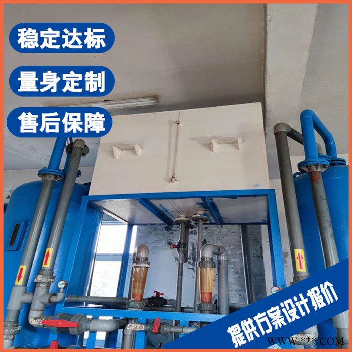 洛陽酸洗磷化污水處理設(shè)備  紡織污水處理設(shè)備