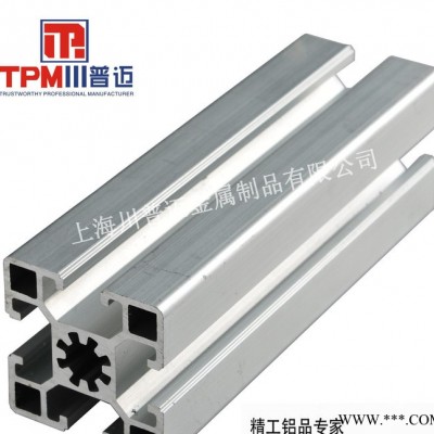 上海鋁型材擠壓低價 工作站專用6063陽極氧化鋁型材