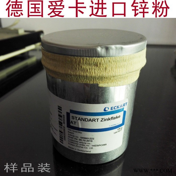 進口片狀鋅粉 愛卡鋅粉 達克羅專用鋅粉 防腐涂層鋅粉 細鋅粉 浮型鋁銀粉