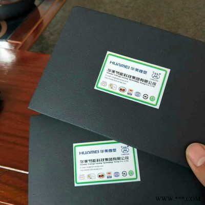 【鑫潤】橡塑板 B1級橡塑保溫板  鋁箔橡塑板  誠信經營 量大從優